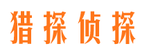 寿阳侦探公司